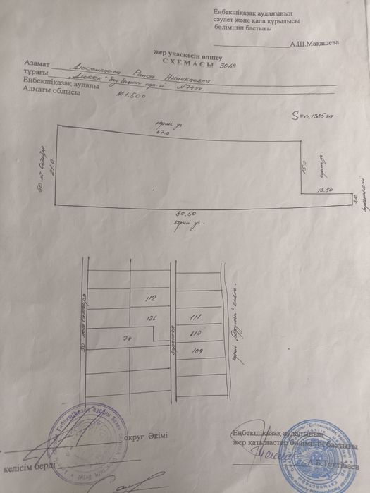 Продам дачный участок 14 соток.