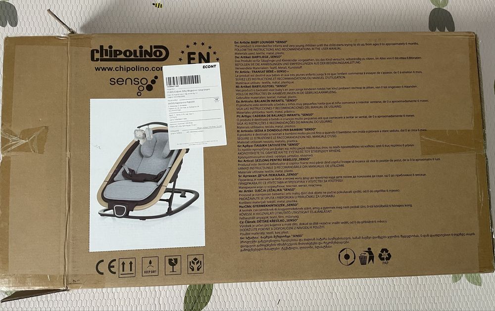Бебшки шезлонг Senso
