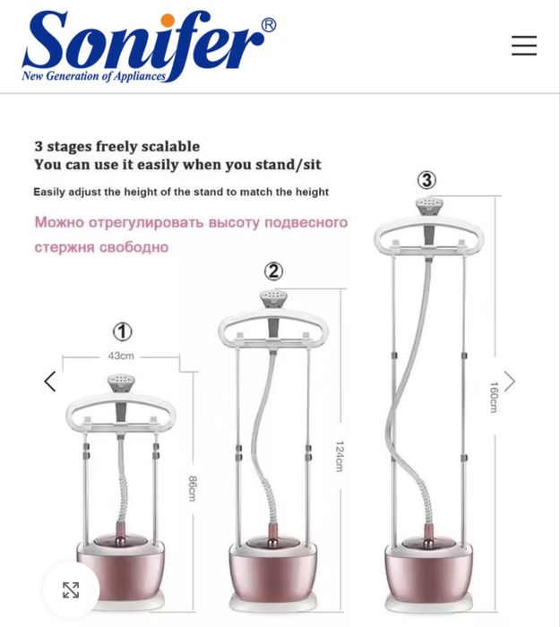 Продам отпариватель Sonifer