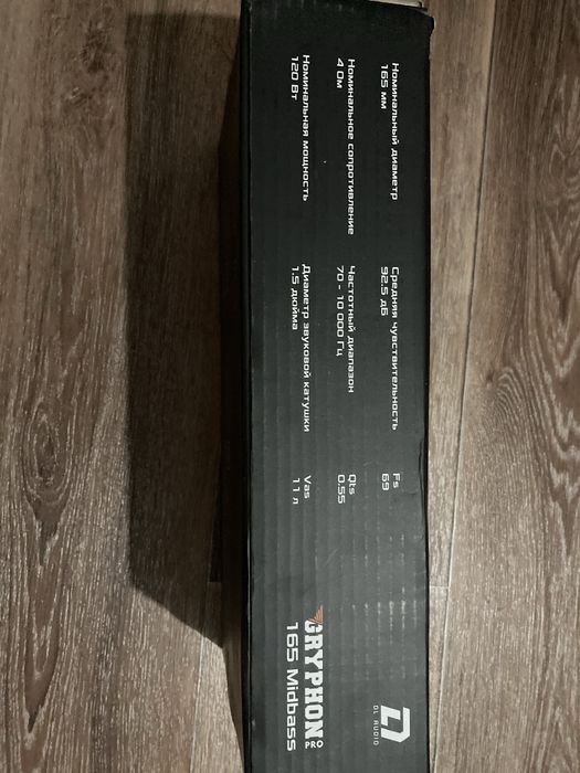 Колонки Gryphon pro 165 Midbass