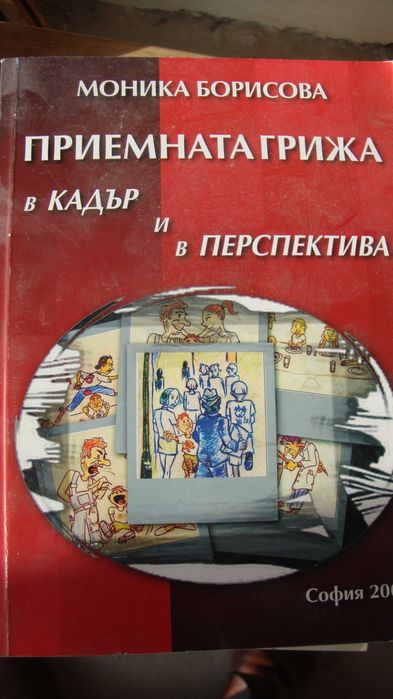 Дипломната работа не е лесна, но с компютър и интернет...