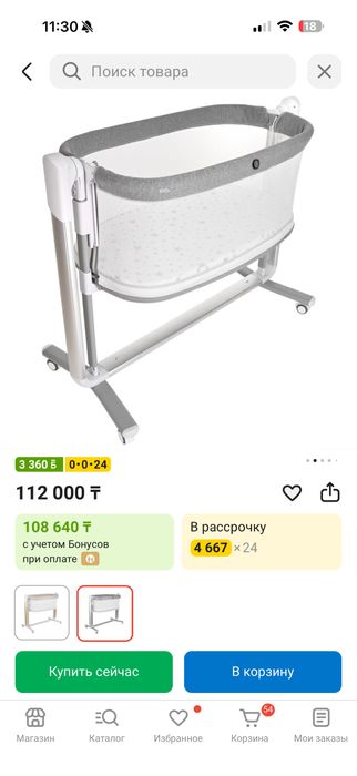 Колыбель Pituso Iris новая