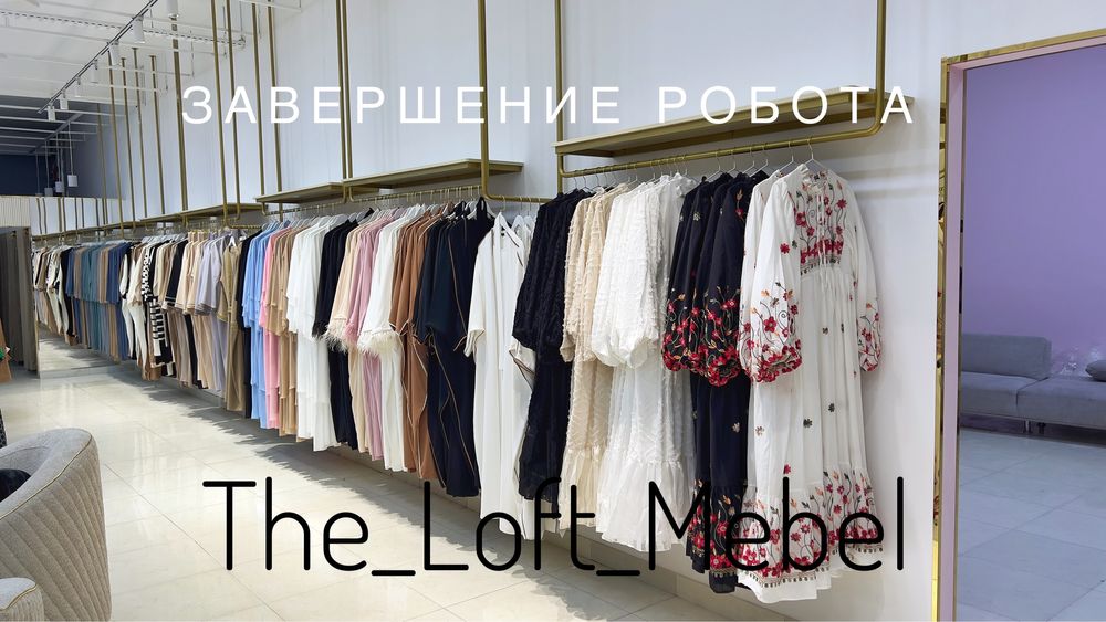 Вешалки, полки, оборудование для магазинов одежды