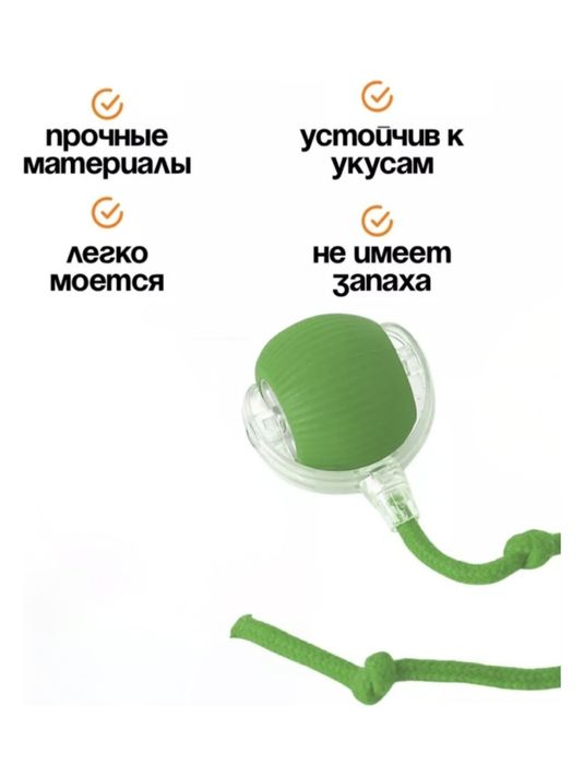 Интерактивная игрушка для животных