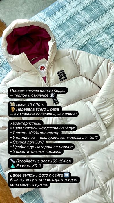 Куртка-пальто зимняя