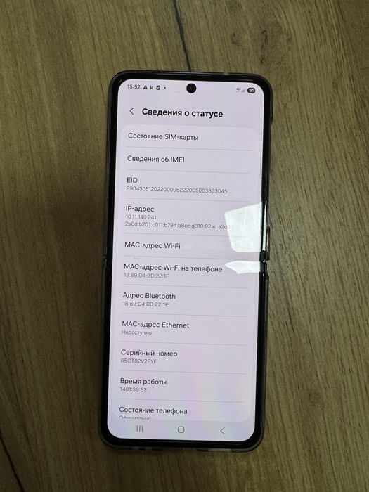 Samsung Galaxy Z Flip 4