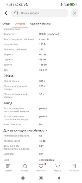 Продам холодильник срочно