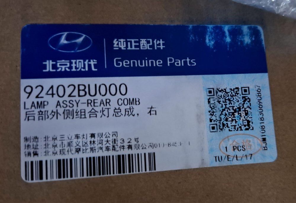 Hyundai Elantra 2024 Stop Fara