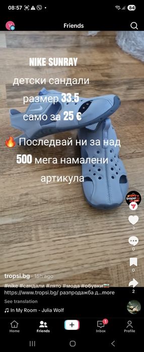 Детски сандали Nike номер 33.5