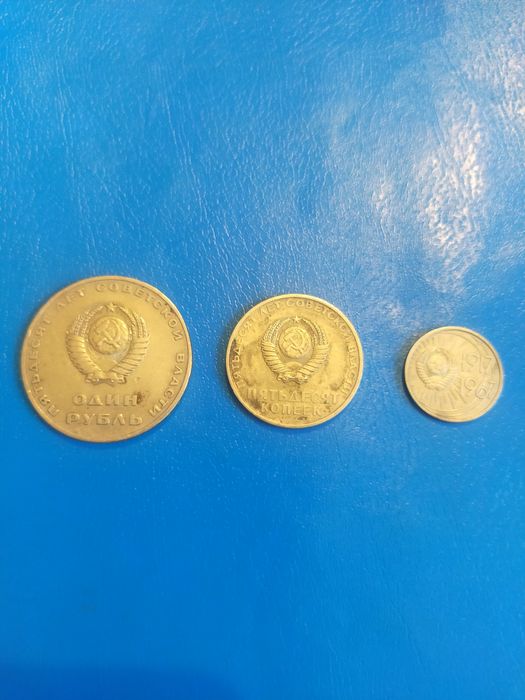 Монеты-  "СССР".