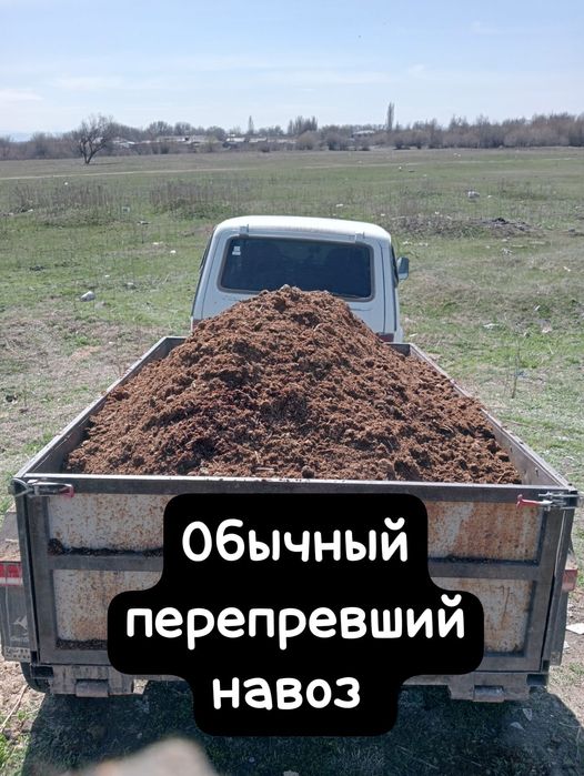 Доставка навоз, биогумус, цены разные.