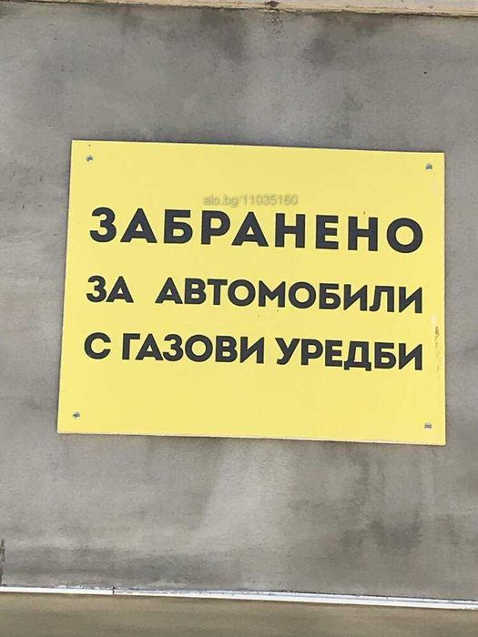 Паркомясто под наем