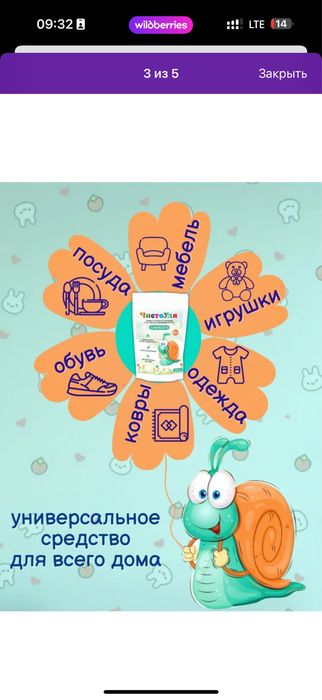 Кислородный очиститель- пятновыводитель