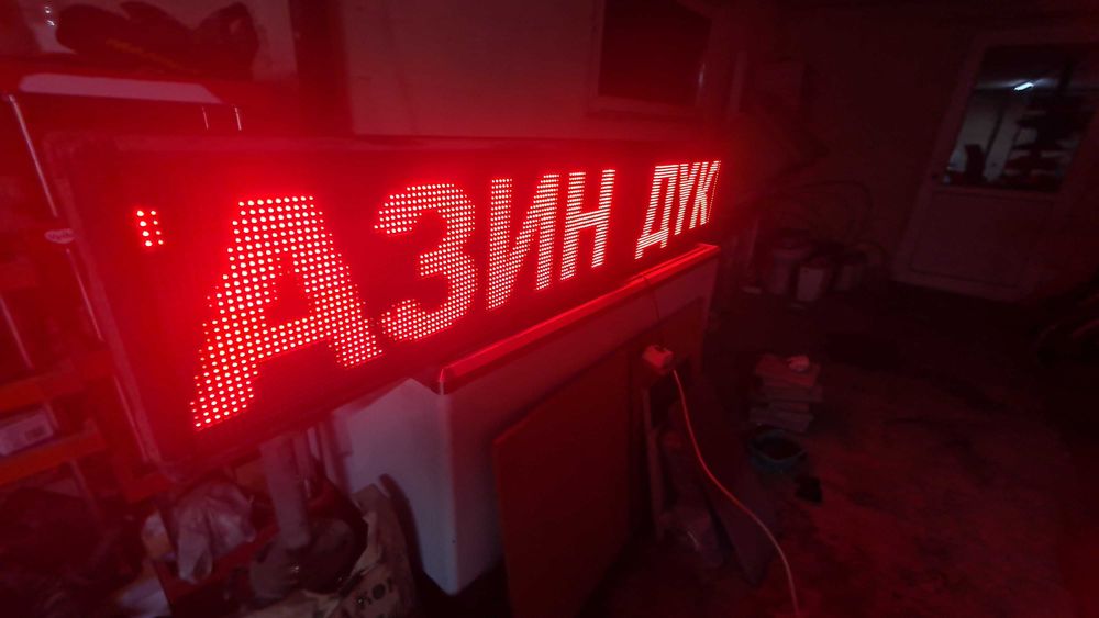 Бегущая строка 3 метра