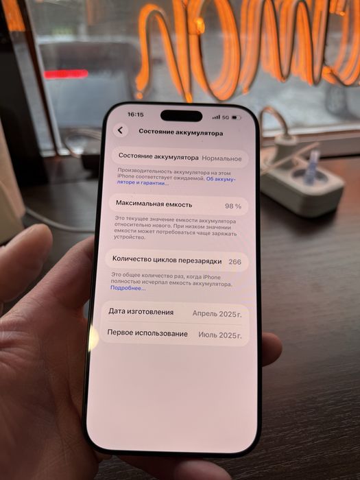 iPhone 16 Pro Max 256 EAC