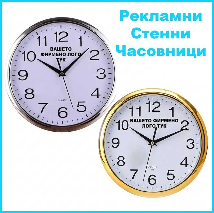 Стенен Часовник с Аналогов и LED Дисплей. Дигиталени Часовници с Термометър. Стененни Часовници.Безшумен Часовник със Стрелки.Рекламен Стенен Часовник