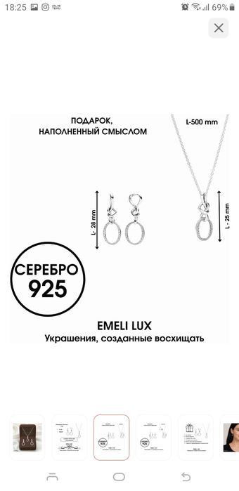 Набор украшений,из серебра.