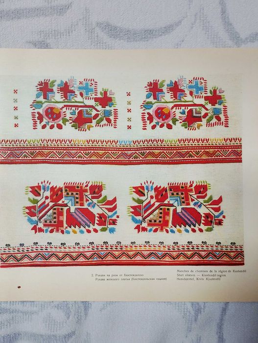 Български народни шевици
