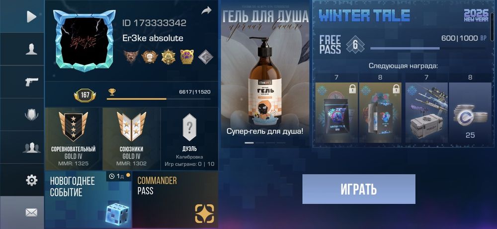 Аккаунт стандофф 2