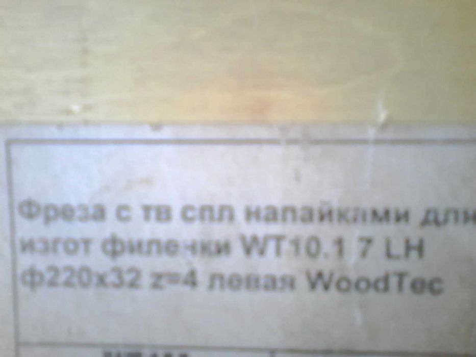 продам фреза продам