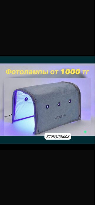 лампа от желтушки