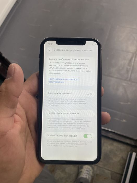 Айфон 11 без каропка срочно