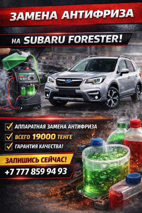 Замена масла в АКПП. Недорого.