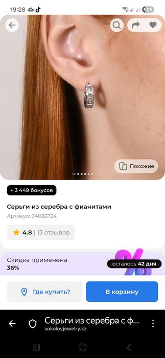 Продам Серьги серебро 925