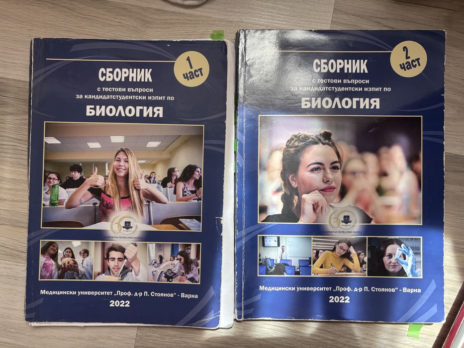 Сборници за МУ.