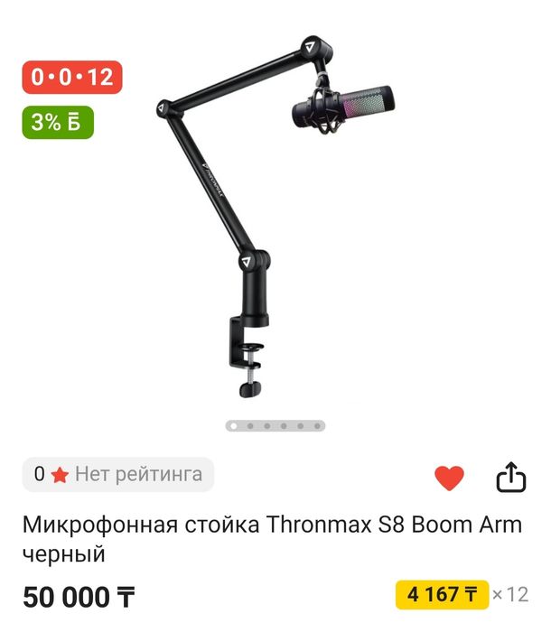 Пантограф настольный Thronmax S8 Boom Arm