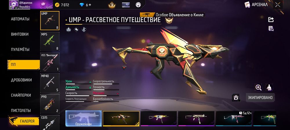 Фри фаер ак продажа гарант