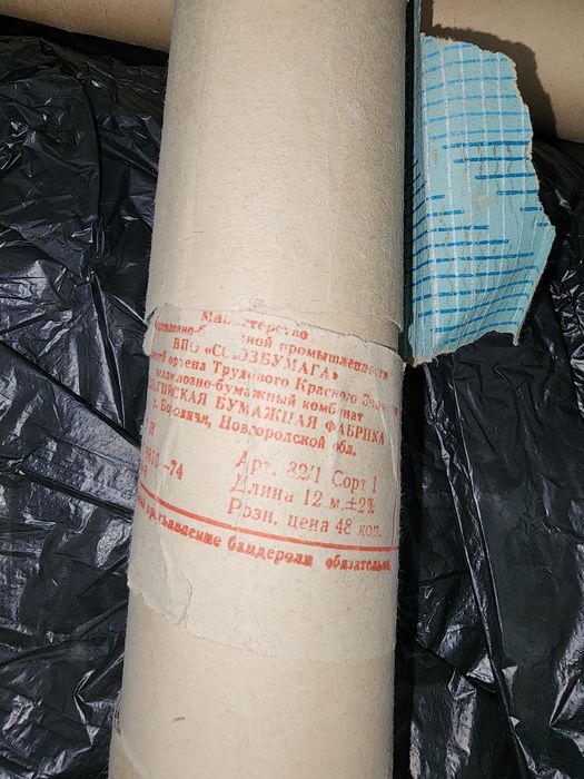 Обои советские СССР