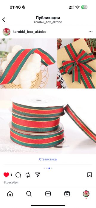 Новогодние леденцы