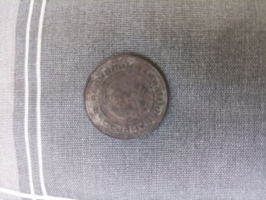 Монета 5 стотинки - 1974 г.  - Юбилейна