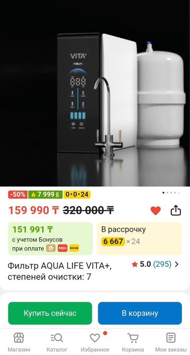 ФИЛЬТР для воды продам срочно
