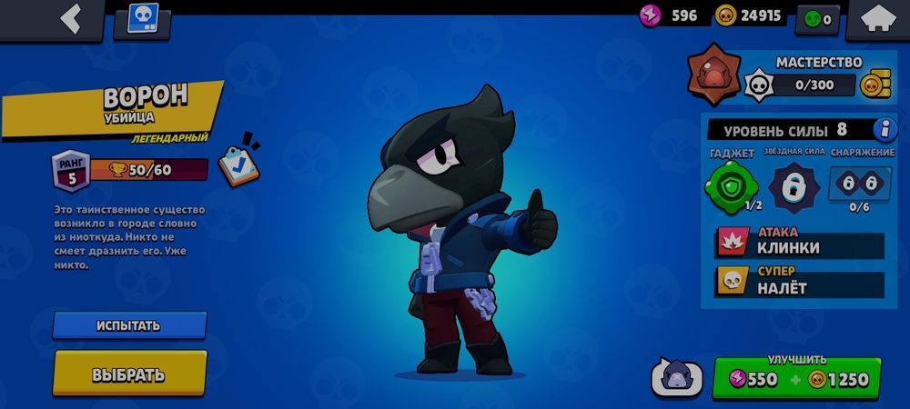 Аккаунт бравл старс