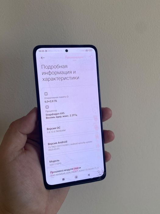 Xiaomi Poco X4 Pro 5G