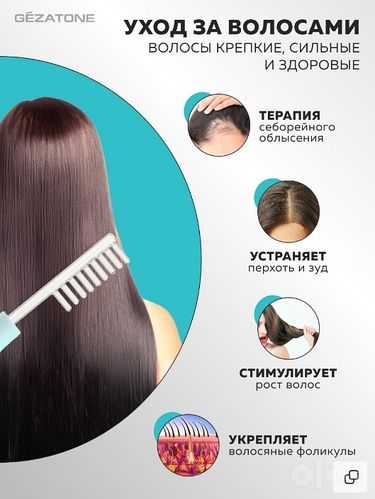 Дарсонваль для волос и тела, в наличии, 5 насадок в упаковке