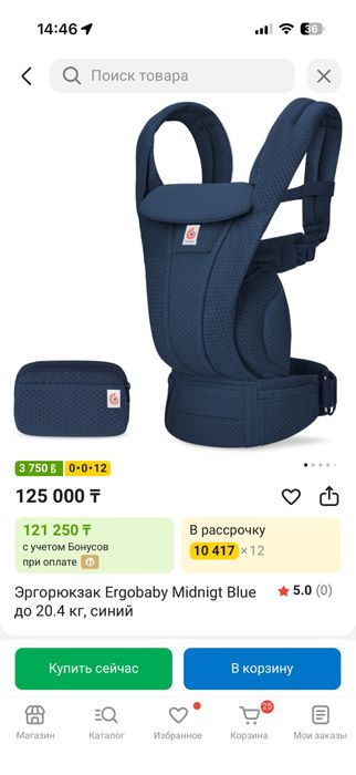 Эргорюкзак Ergobaby Midnigt Blue до 20.4 кг