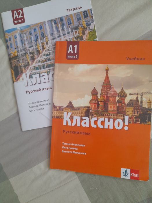 Учецници и помагагала