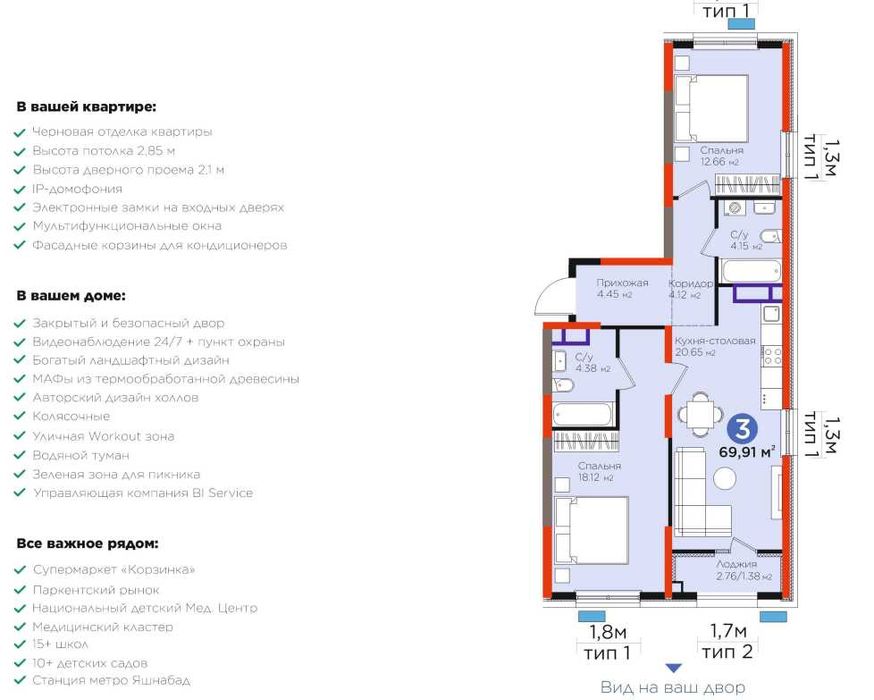 3-комн 69,9м² | Yashnobod metro | 30/70 Спец Рассрочка | NRG-BI • kw89