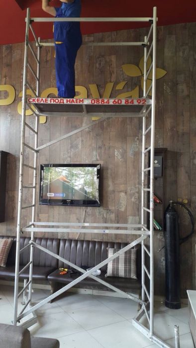 Алуминиево скеле за всякакви ремонти