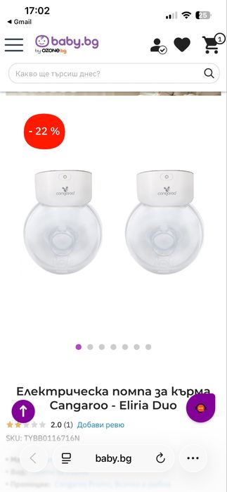 Електрическа помпа за кърма