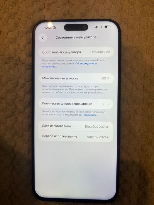 Продам айфон 15 про макс