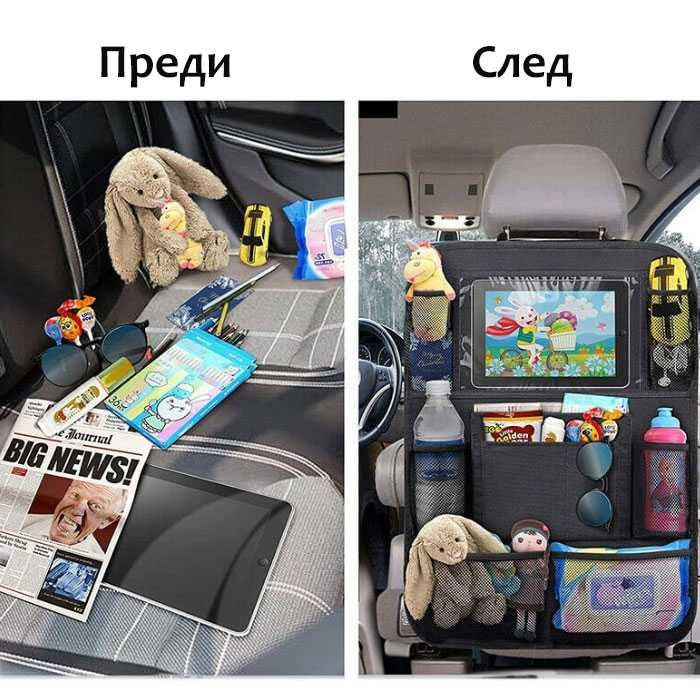 Органайзер за седалка 70x43см 824 за кола автомобил джип бус универсален