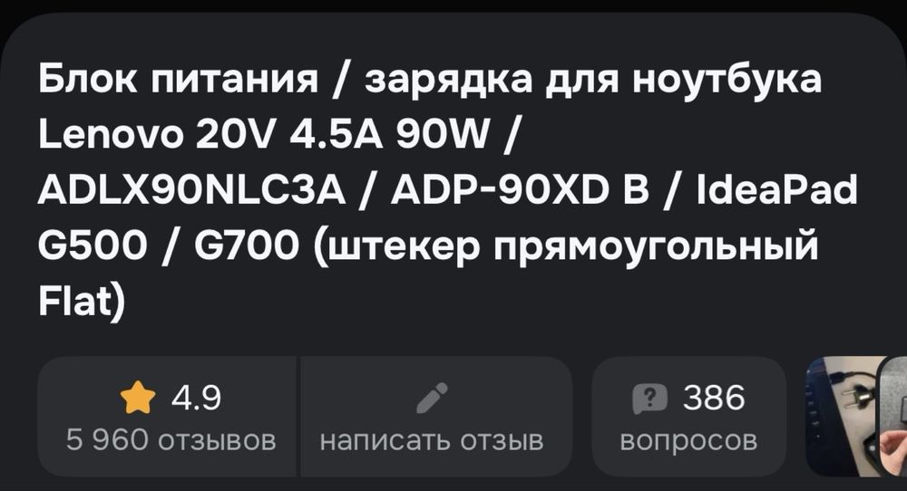 Продам зарядку для ноутбука lenovo
