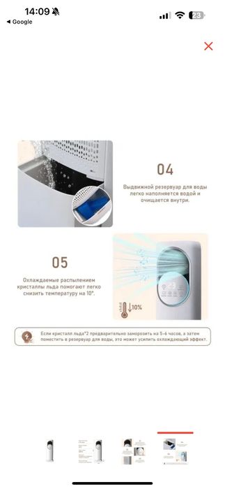 Напольный вентилятор увлажнитель обогреватель