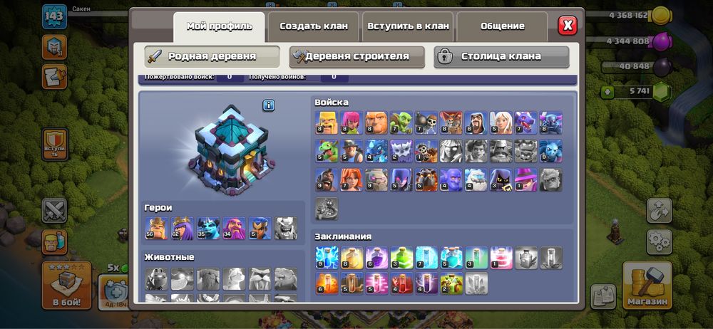 Clash of clans 3 акк тх 13 все