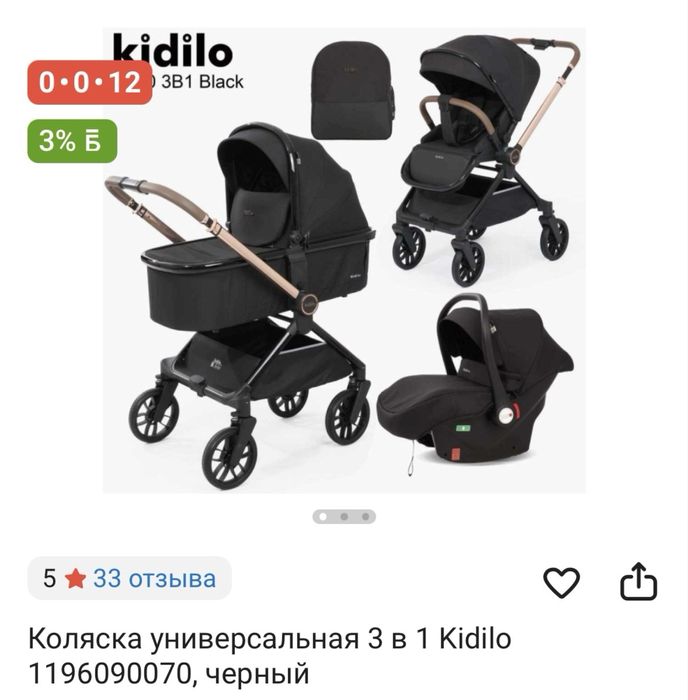 Продам качественную коляску
