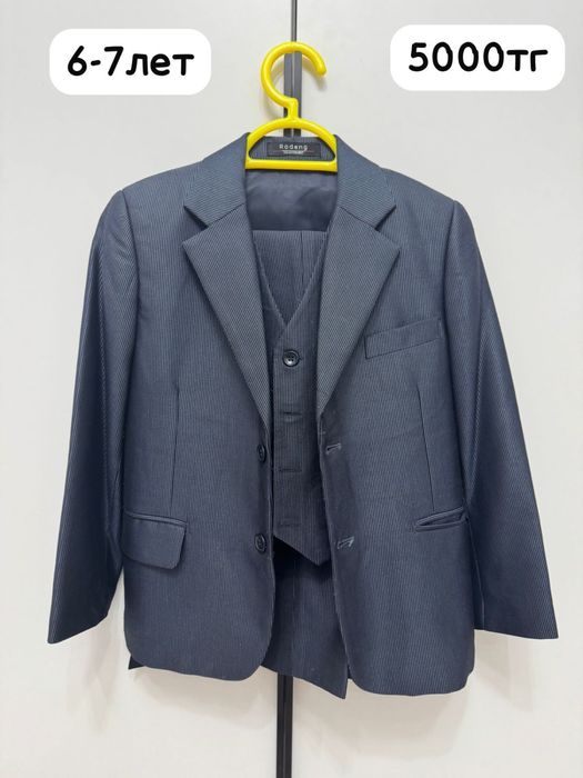 Школьная одежда в отличном состоянии